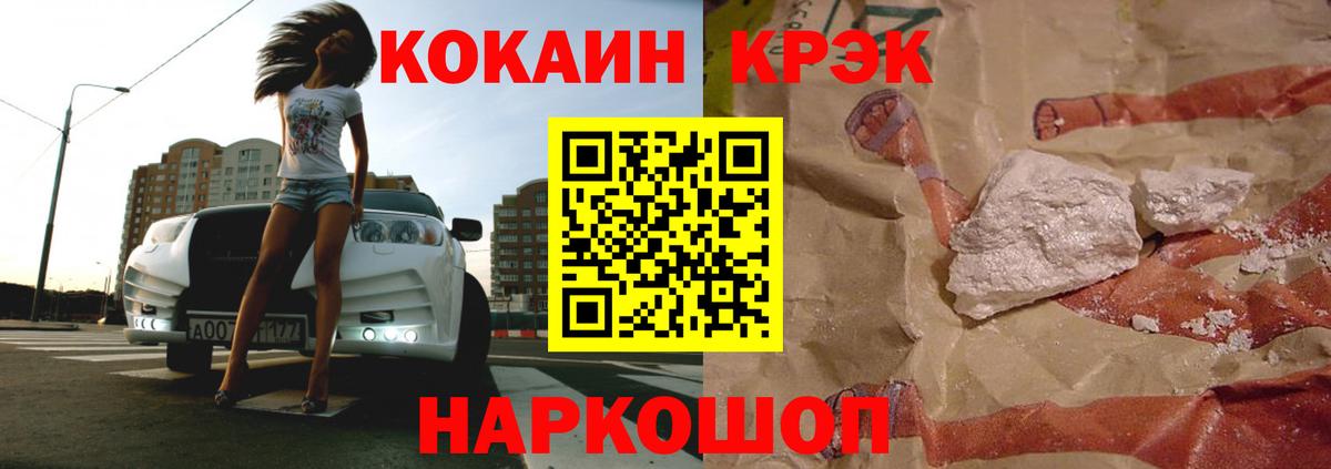 КОКАИН  Вход с VPN  КОКАИН 97%  Жуковский  Cocaine VHQ 