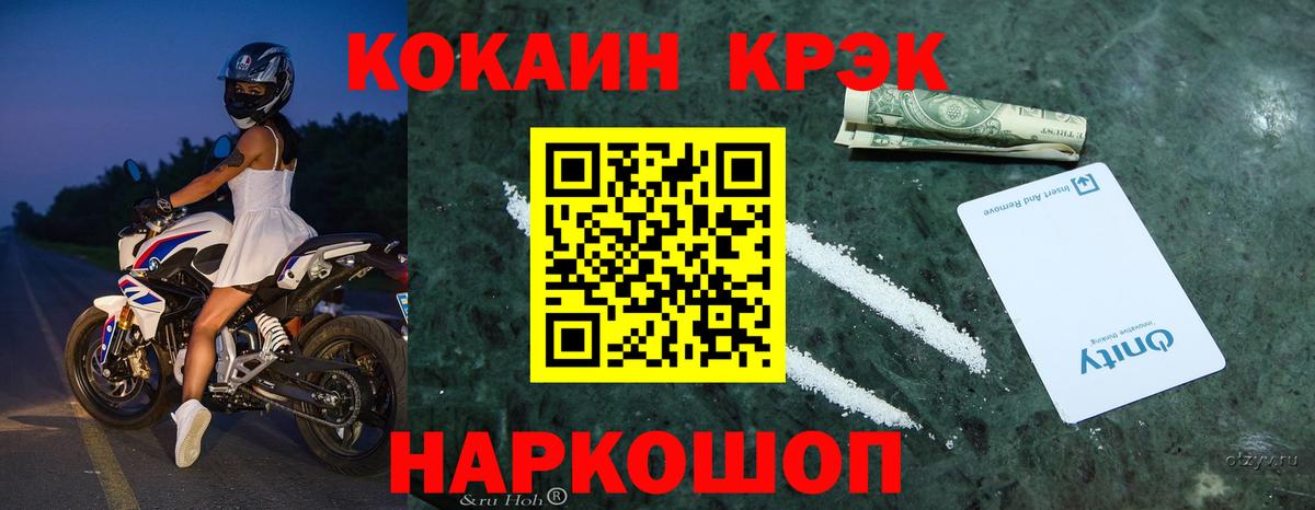 КОКАИН FishScale Жуковский