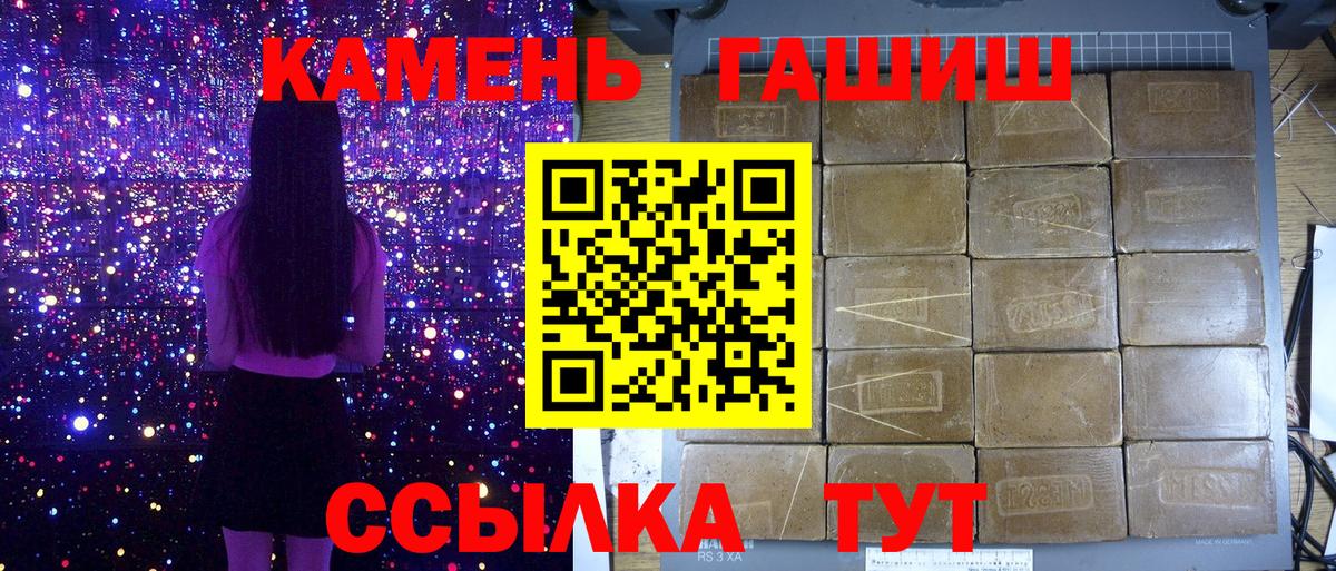 ГАШИШ Cannabis  ГАШИШ Изолятор  ГАШИШ  Вход с VPN  Жуковский 