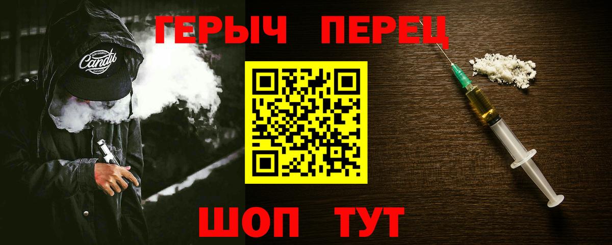 Жуковский  Героин герыч  Вход с VPN 