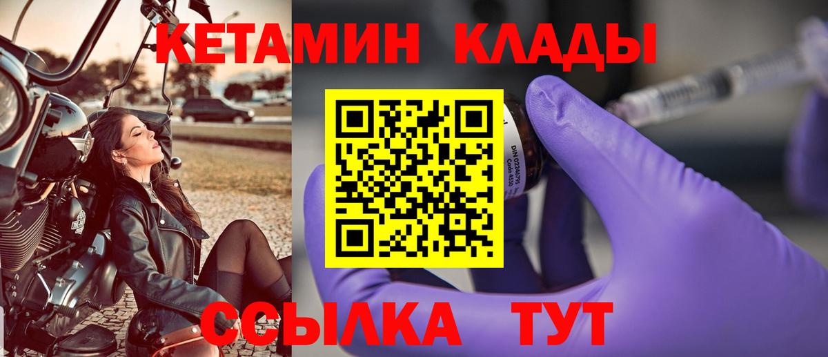 Кетамин ketamine Жуковский