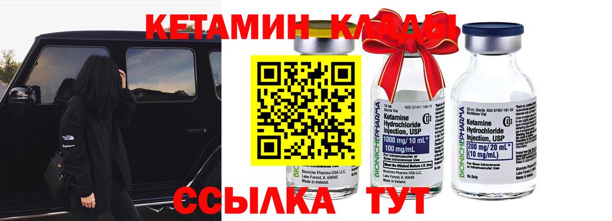 Жуковский  КЕТАМИН VHQ  Вход с VPN  Кетамин ketamine 
