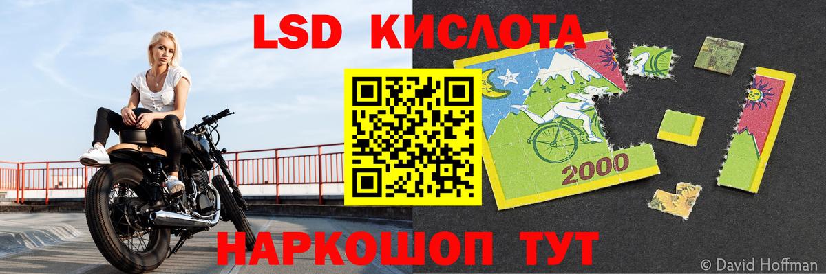 ЛСД экстази  ЛСД экстази кислота  Жуковский  мега tor  LSD-25 экстази ecstasy  Вход с VPN 