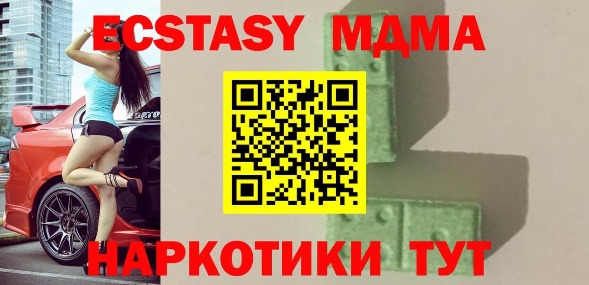 MDMA Molly  Вход с VPN  MDMA кристаллы  МДМА  Жуковский 