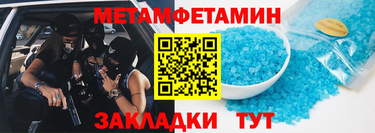 МЕТАМФЕТАМИН кристалл  МЕТАМФЕТАМИН кристалл  Жуковский  Вход с VPN 