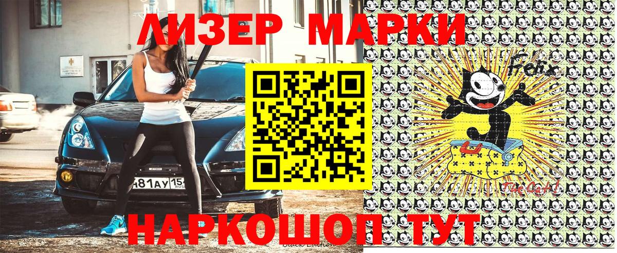 Наркотические марки 1,5мг  Вход с VPN  Жуковский 