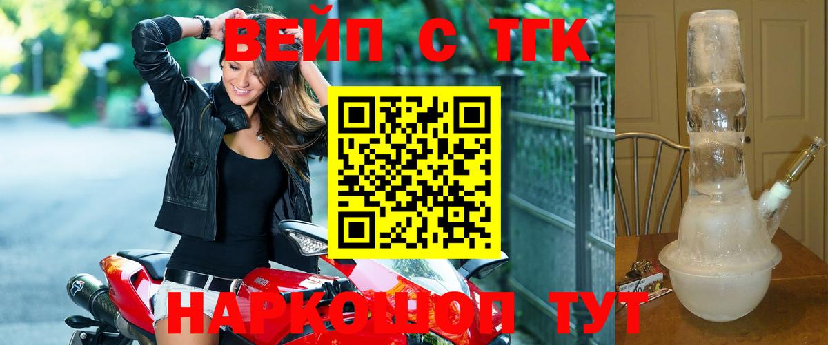 Дистиллят ТГК вейп с тгк  Вход с VPN  ТГК Wax  Жуковский 