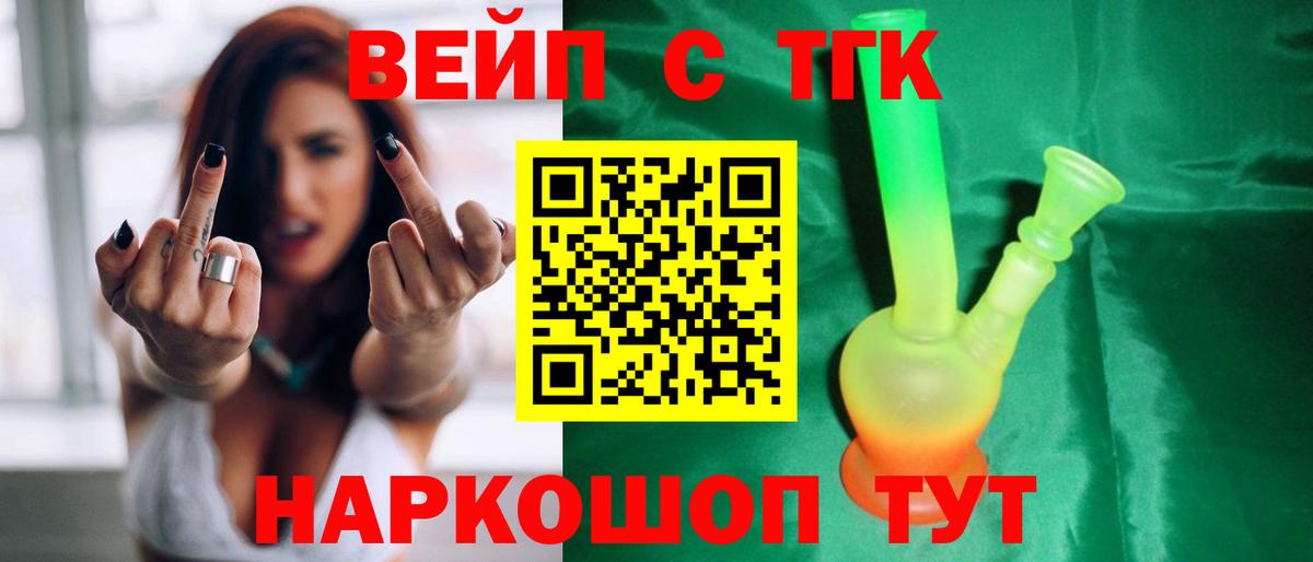 Дистиллят ТГК концентрат Жуковский