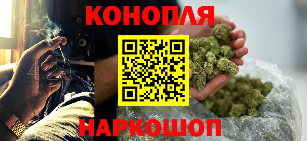 Бошки марихуана план  Вход с VPN  Жуковский  МАРИХУАНА семена 